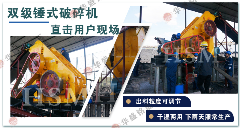 爐渣粉碎機