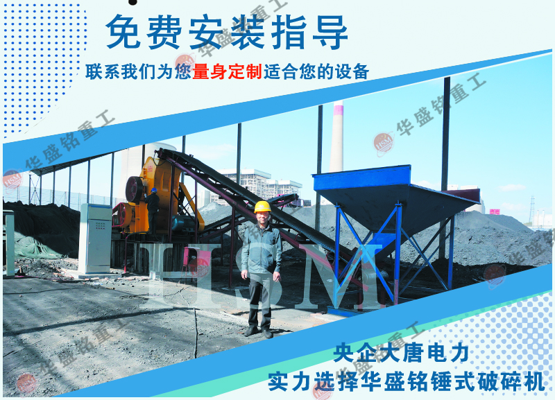 大型煤矸石破碎機(jī)